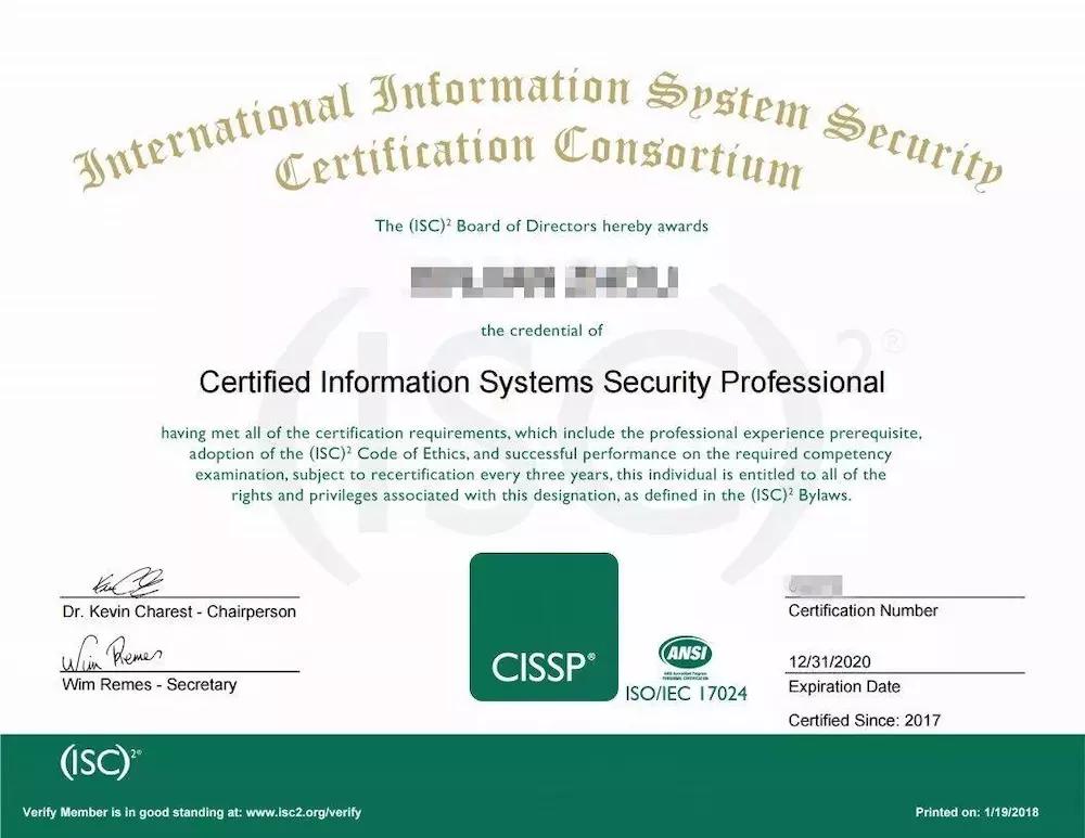 cissp证书样本.jpg cissp证书样本.jpg