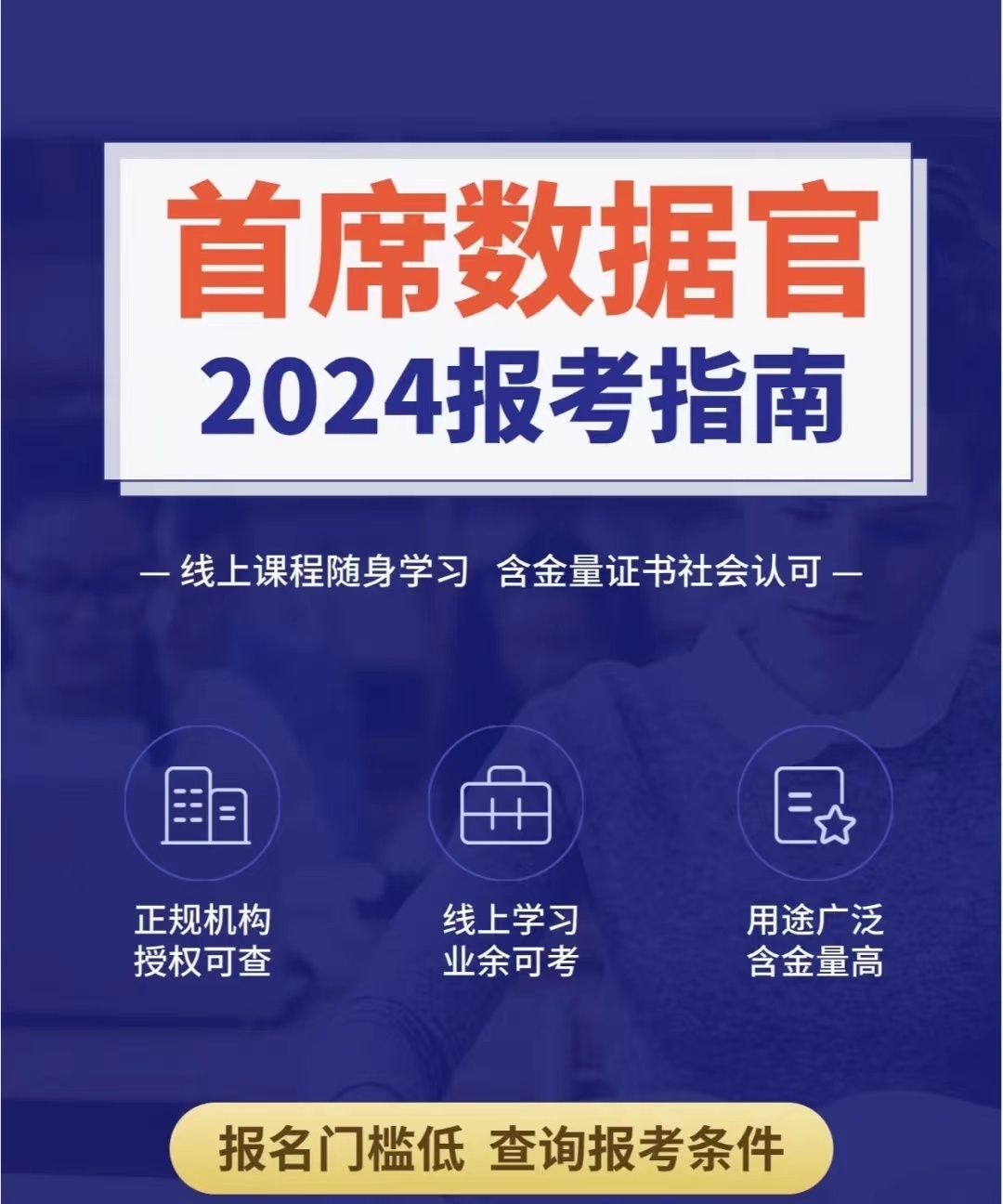 首席带电话无电话无二维码.jpg