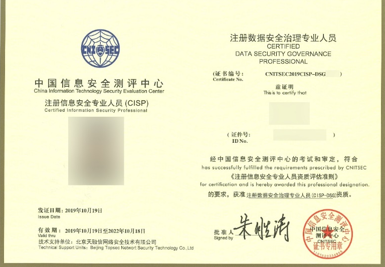 CISP DSG.png