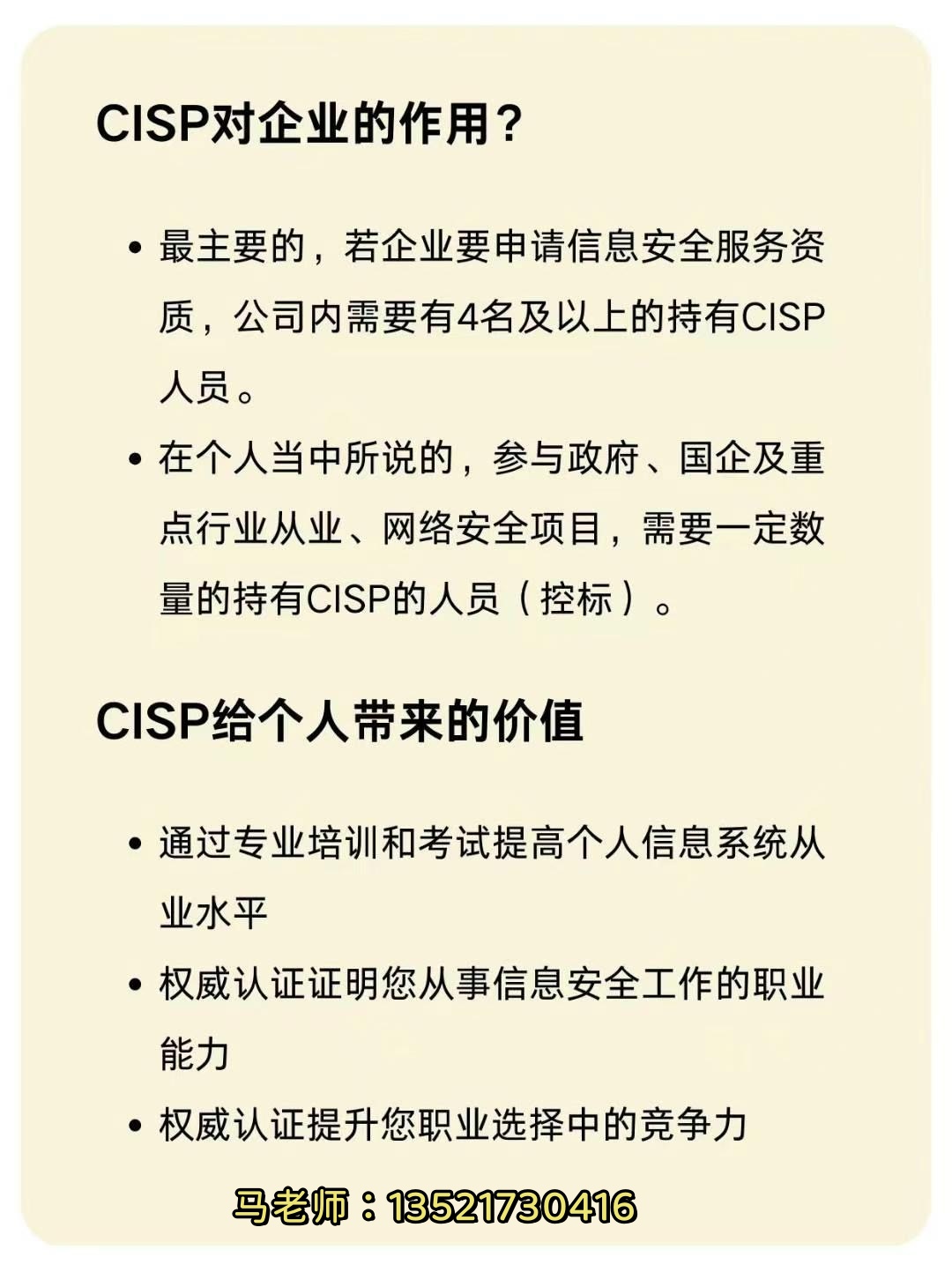 CSP1_副本 加电话.jpg