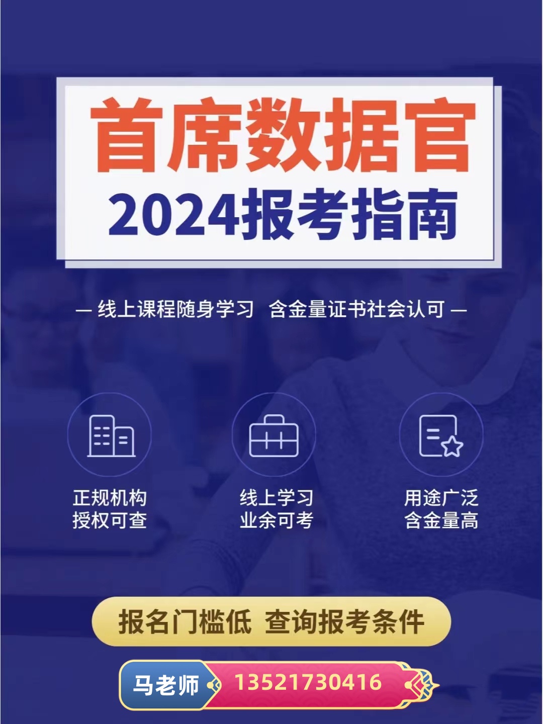 首席带电话.jpg