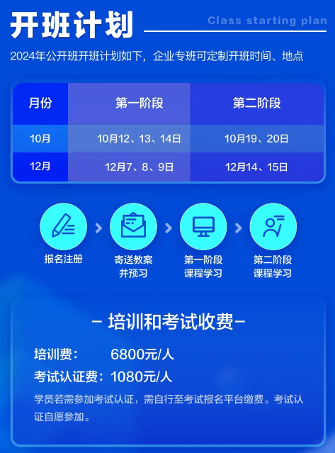 7开班计划.png