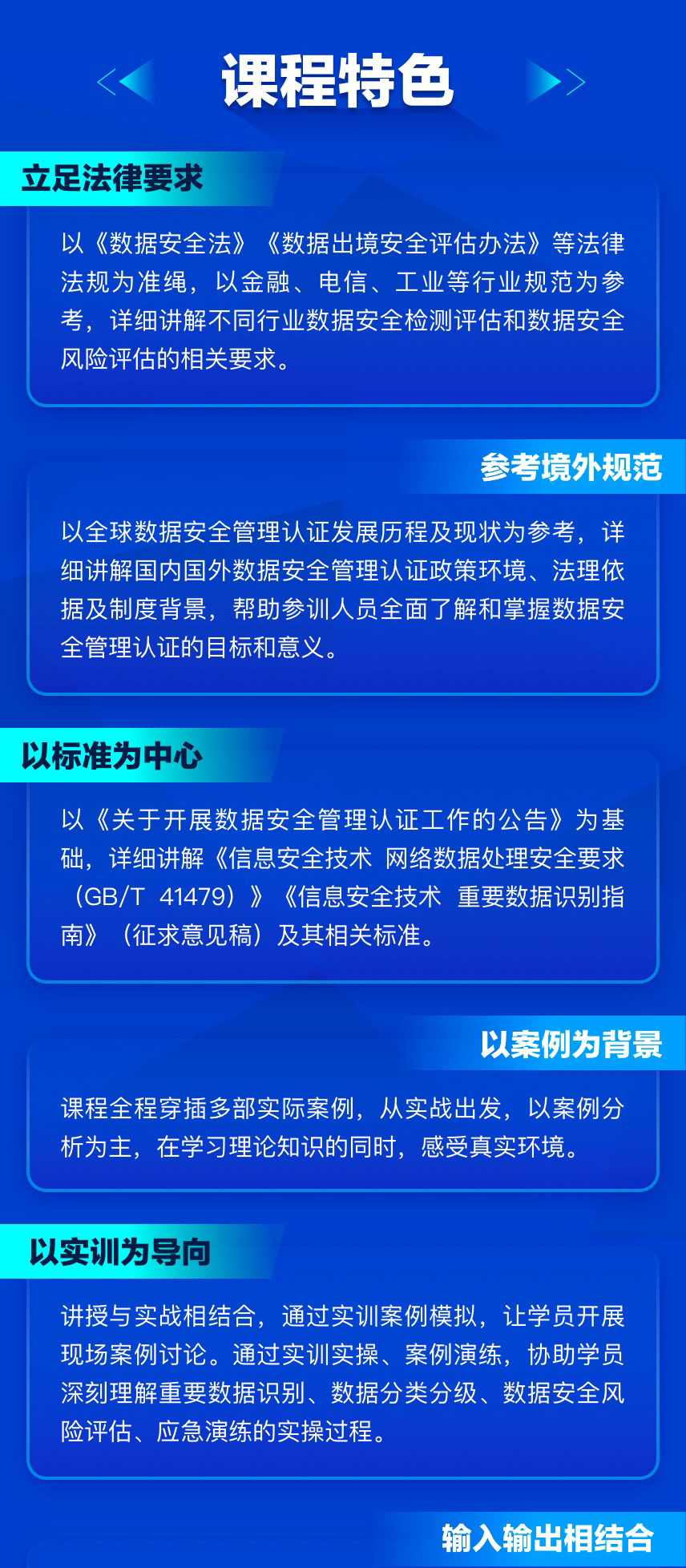 006课程特色.png
