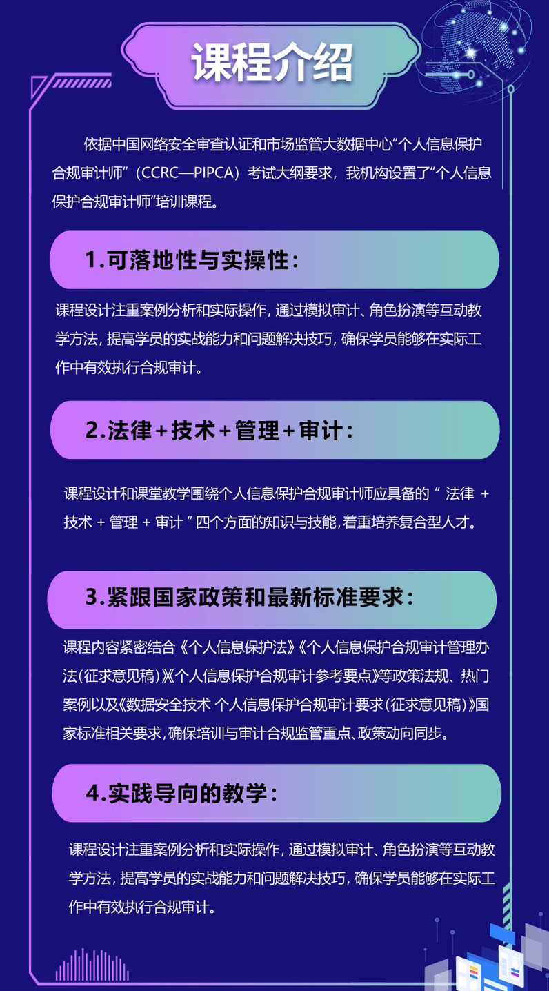 2课程介绍.png