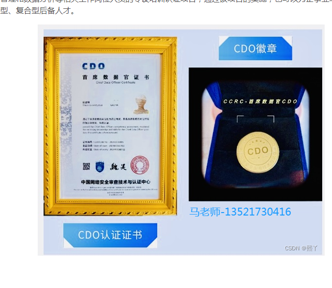 数据合规带电话.png