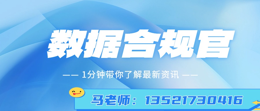 合规官带电话11.jpg
