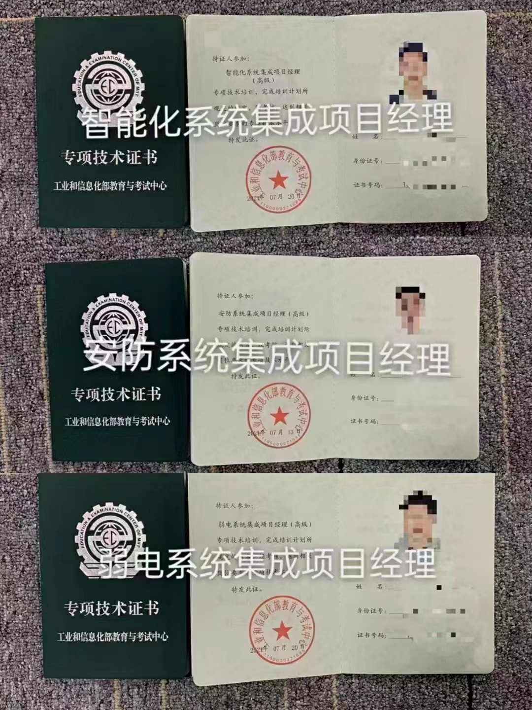 弱电安防系统集成.jpg