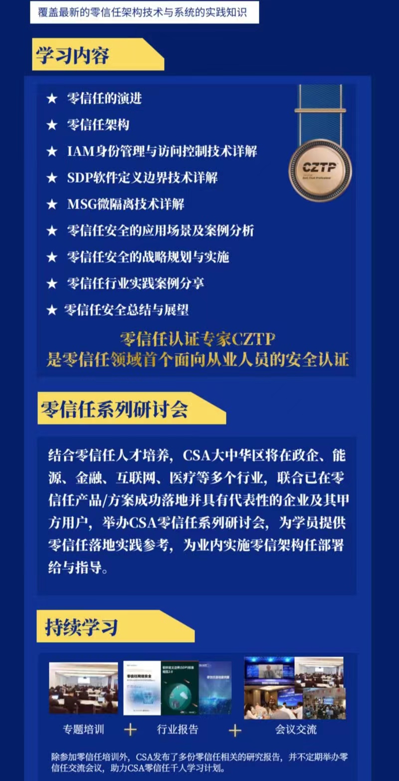 零信任安全简介.jpg