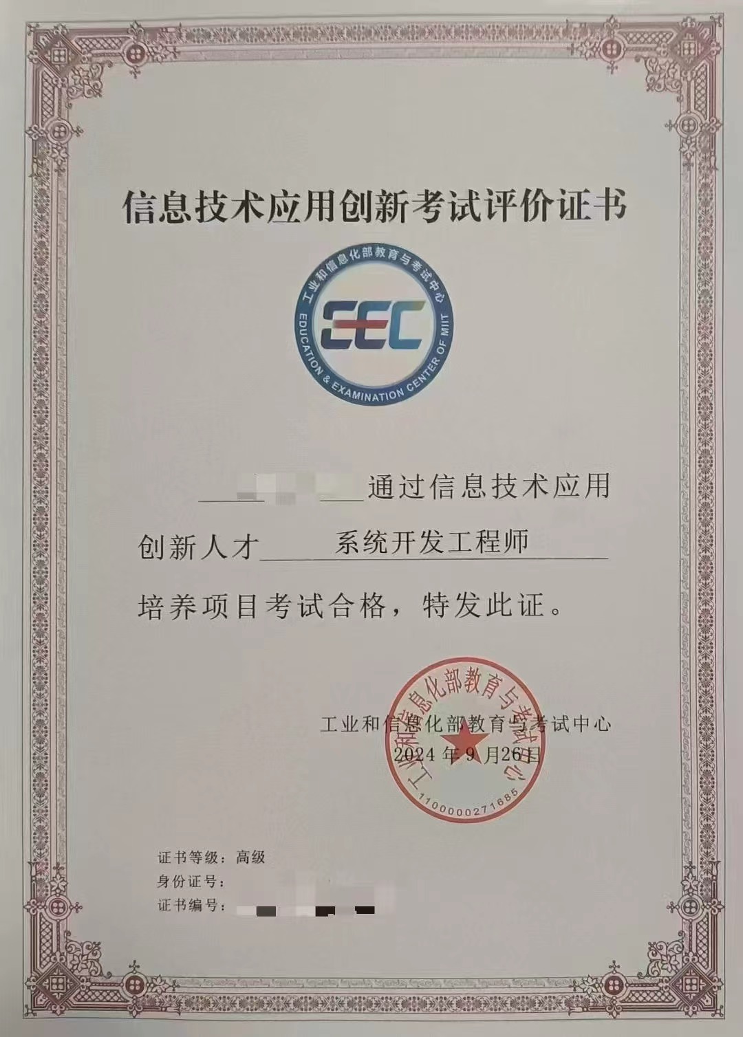 系统开发工程师-新.jpg
