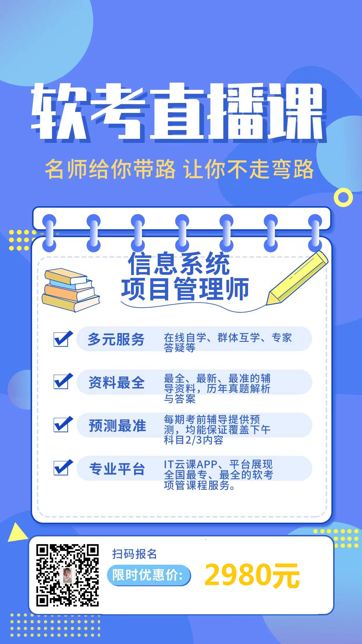 软考.png
