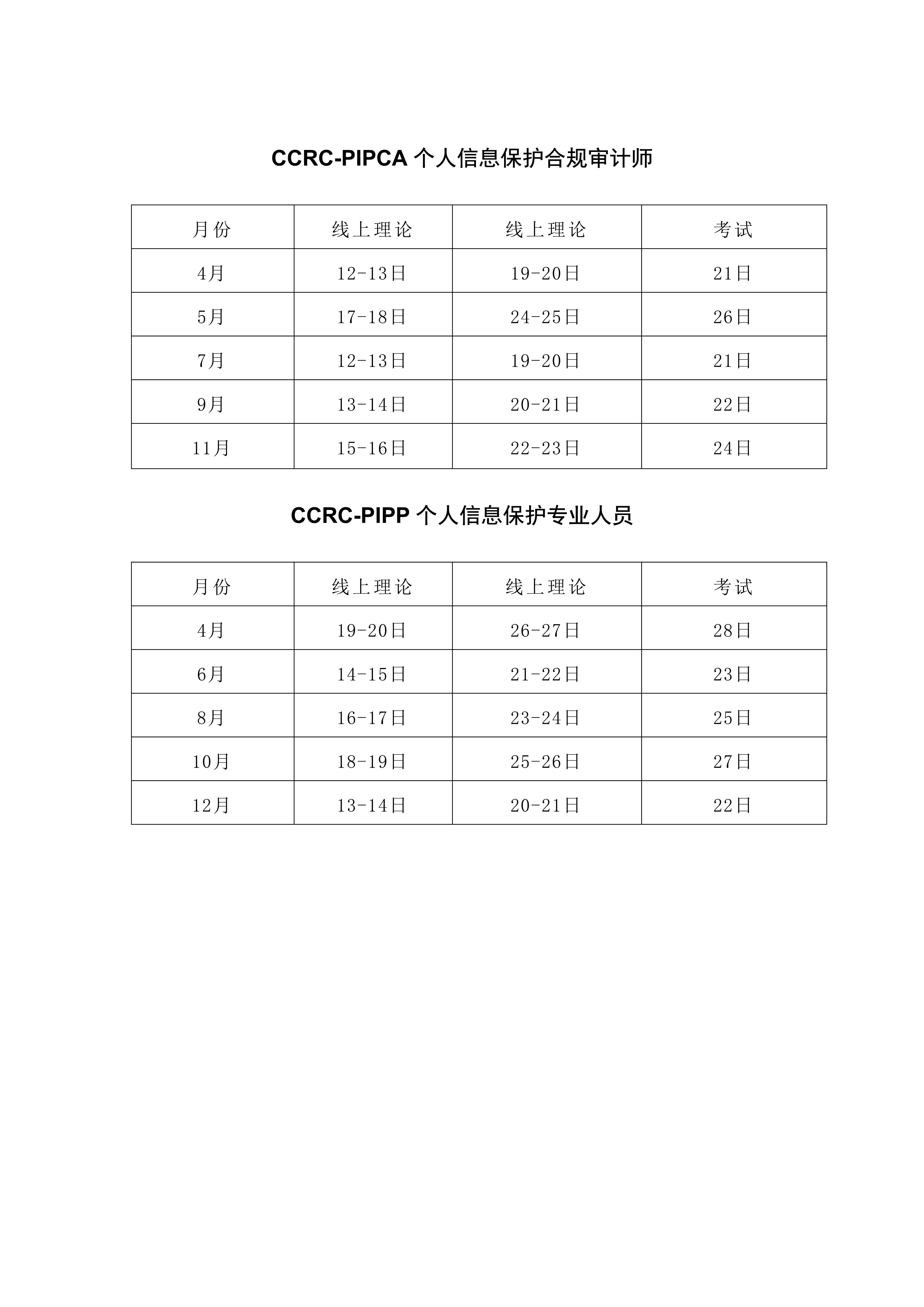 2025年开班计划_1.jpg
