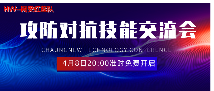 蓝色红色科技感商务会议撞色公众号封面首图__2025-04-07+14_57_17.png