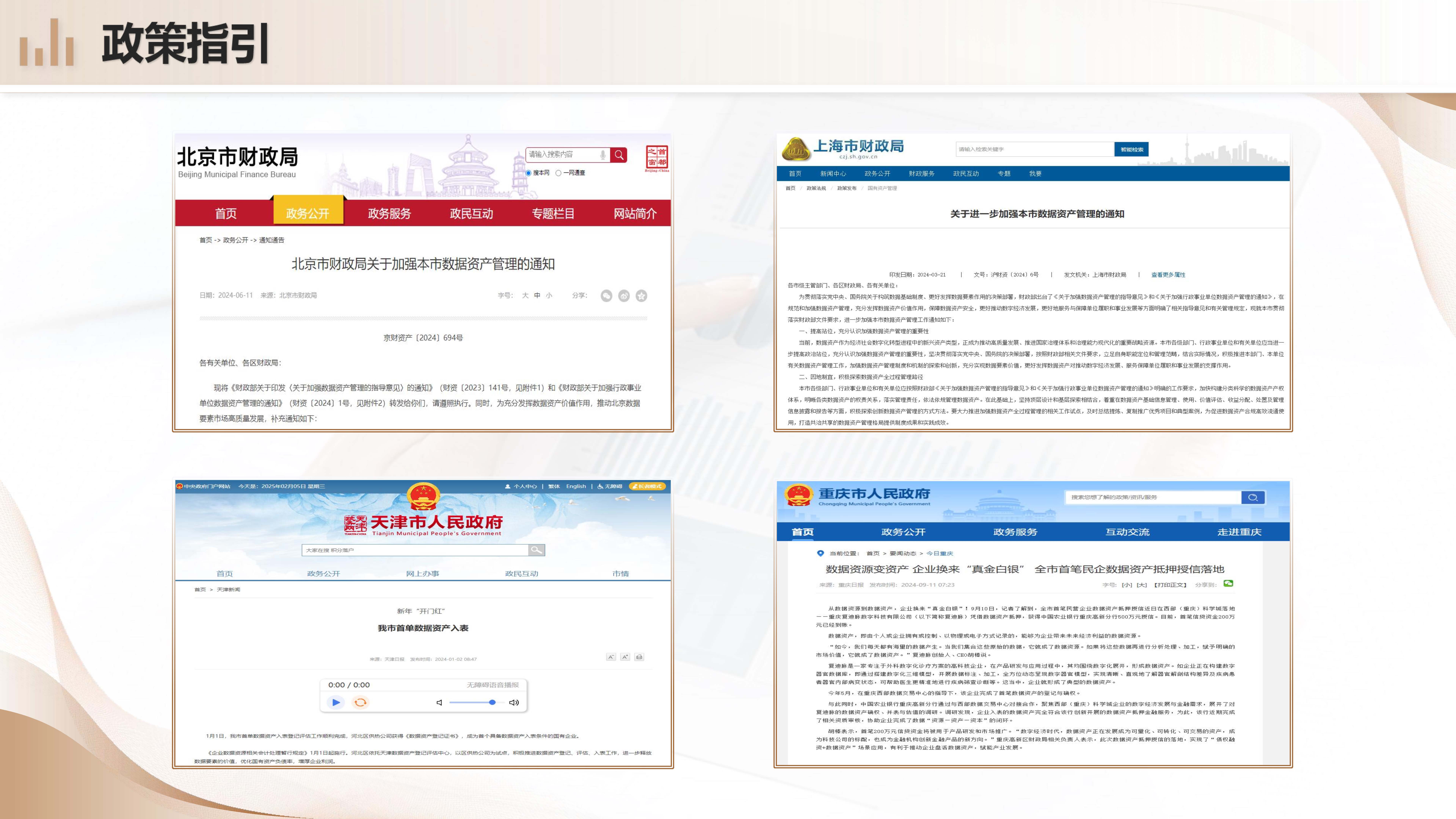 注册数据资产管理师_5.jpg 注册数据资产管理师_5.jpg