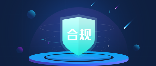 合规海报.png