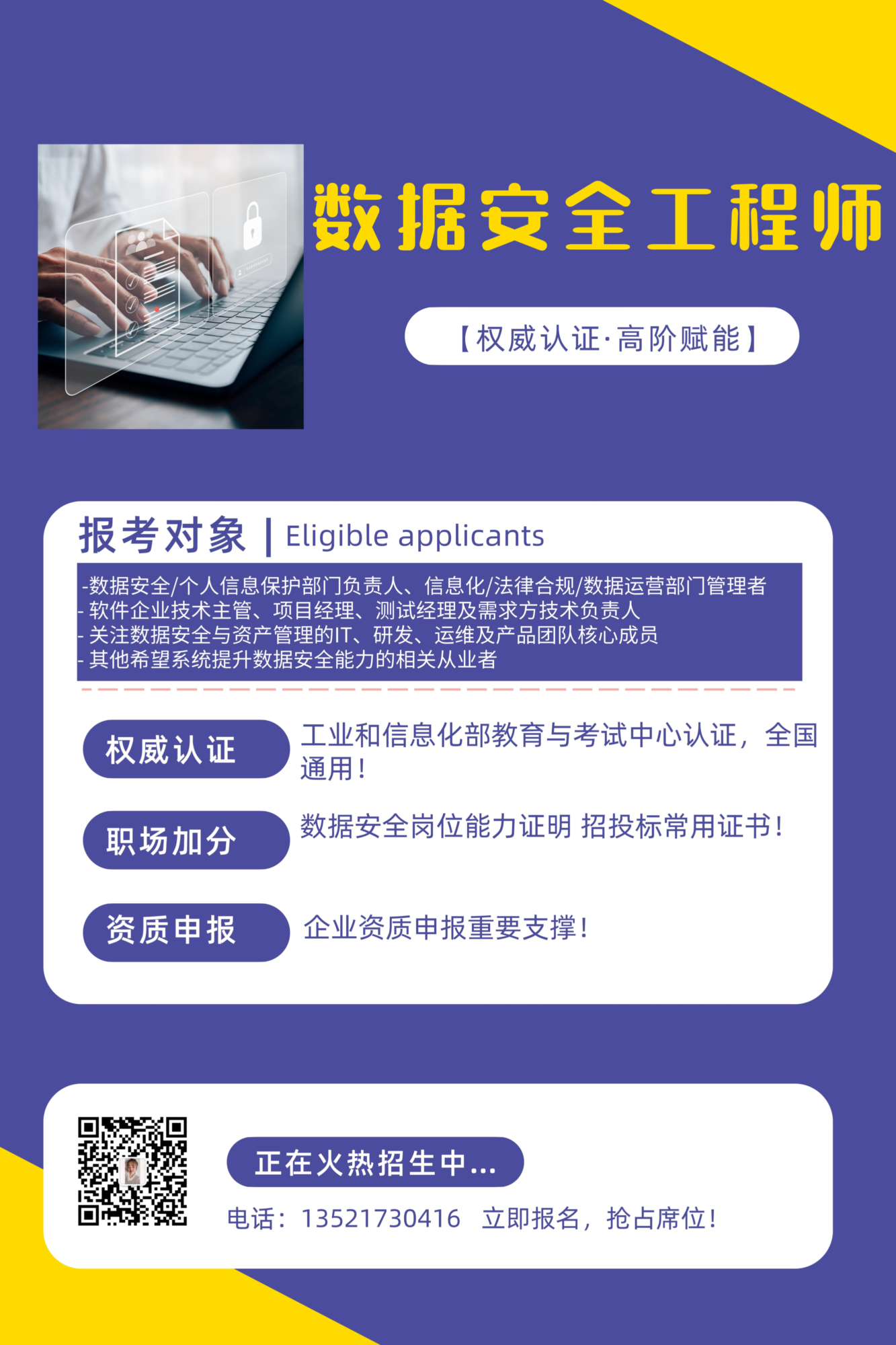 海报带二维码.jpg