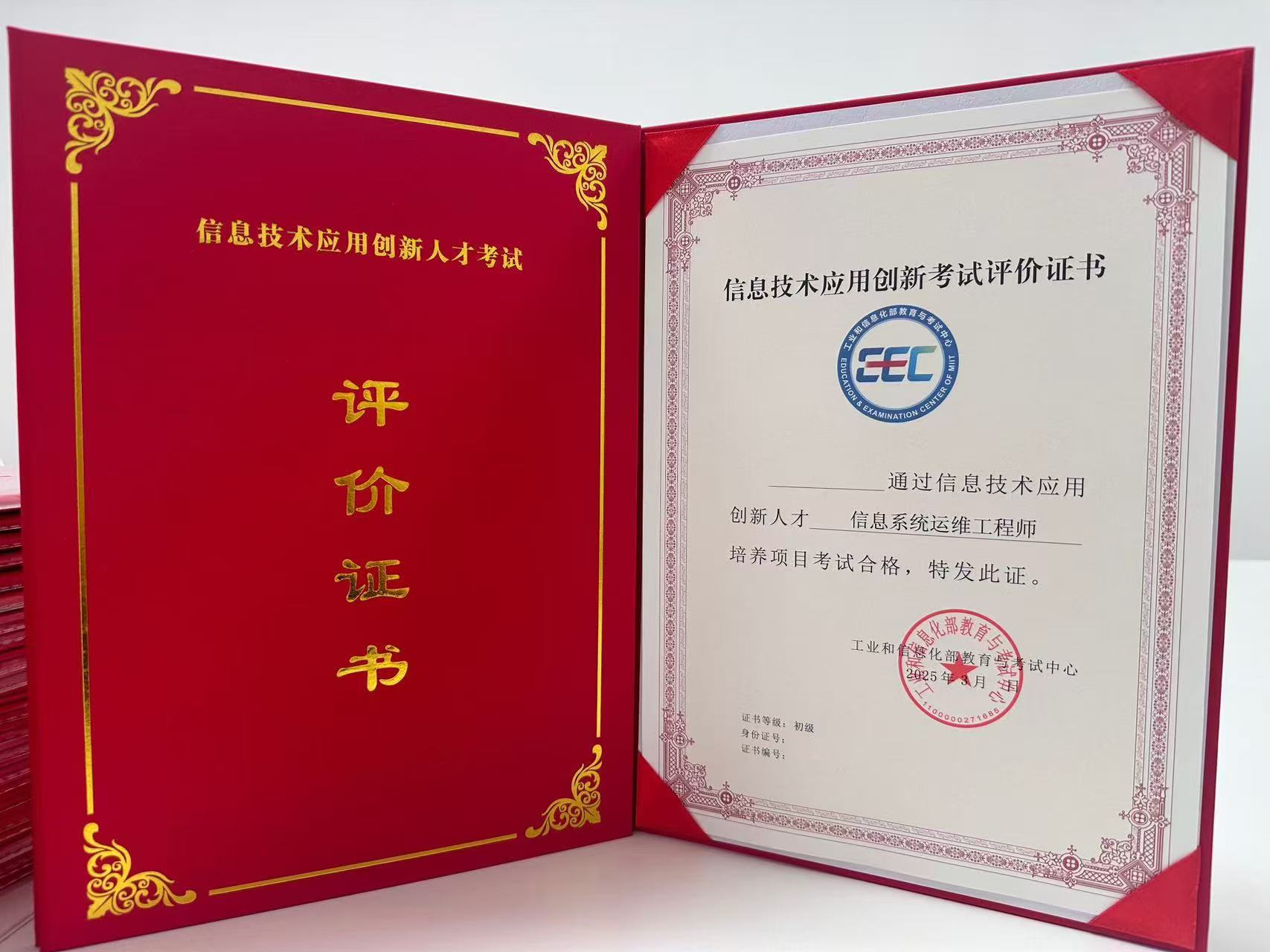 信息系统运维.jpg