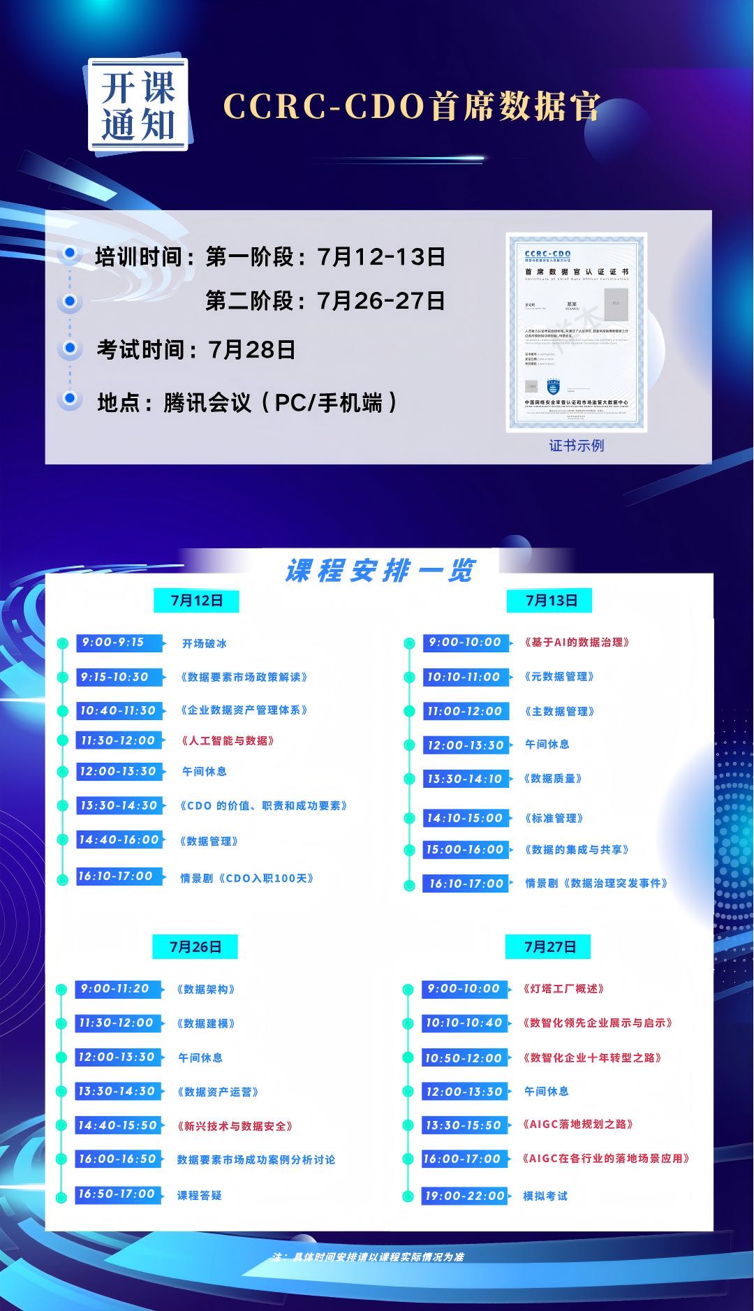7月计划.jpg