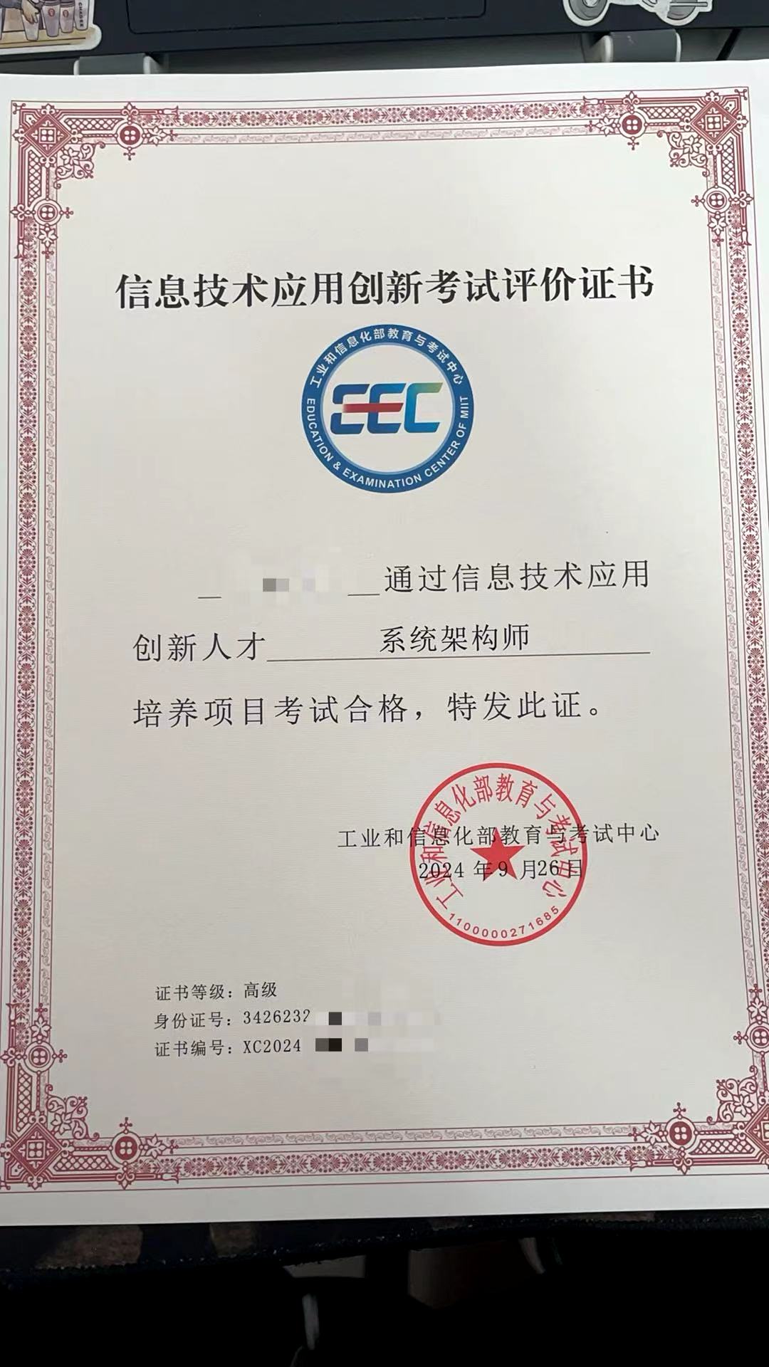 信创系统架构师.jpg