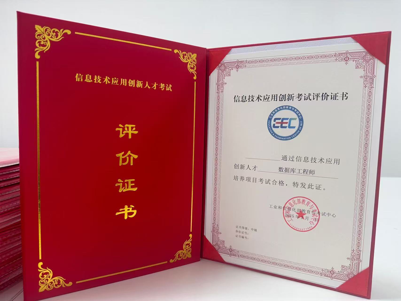 数据库工程师3.jpg
