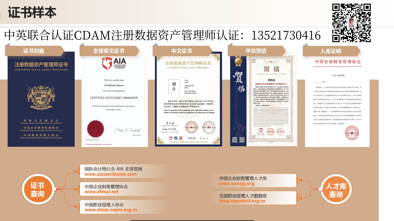 首席数据官CCRC-CDO 数据安全网络安全数据安全官数据安全评估师cisaw 软考ISO27001 DSO DSA DCO  ITSS服务项目经理ITSS IT服务项目工程师