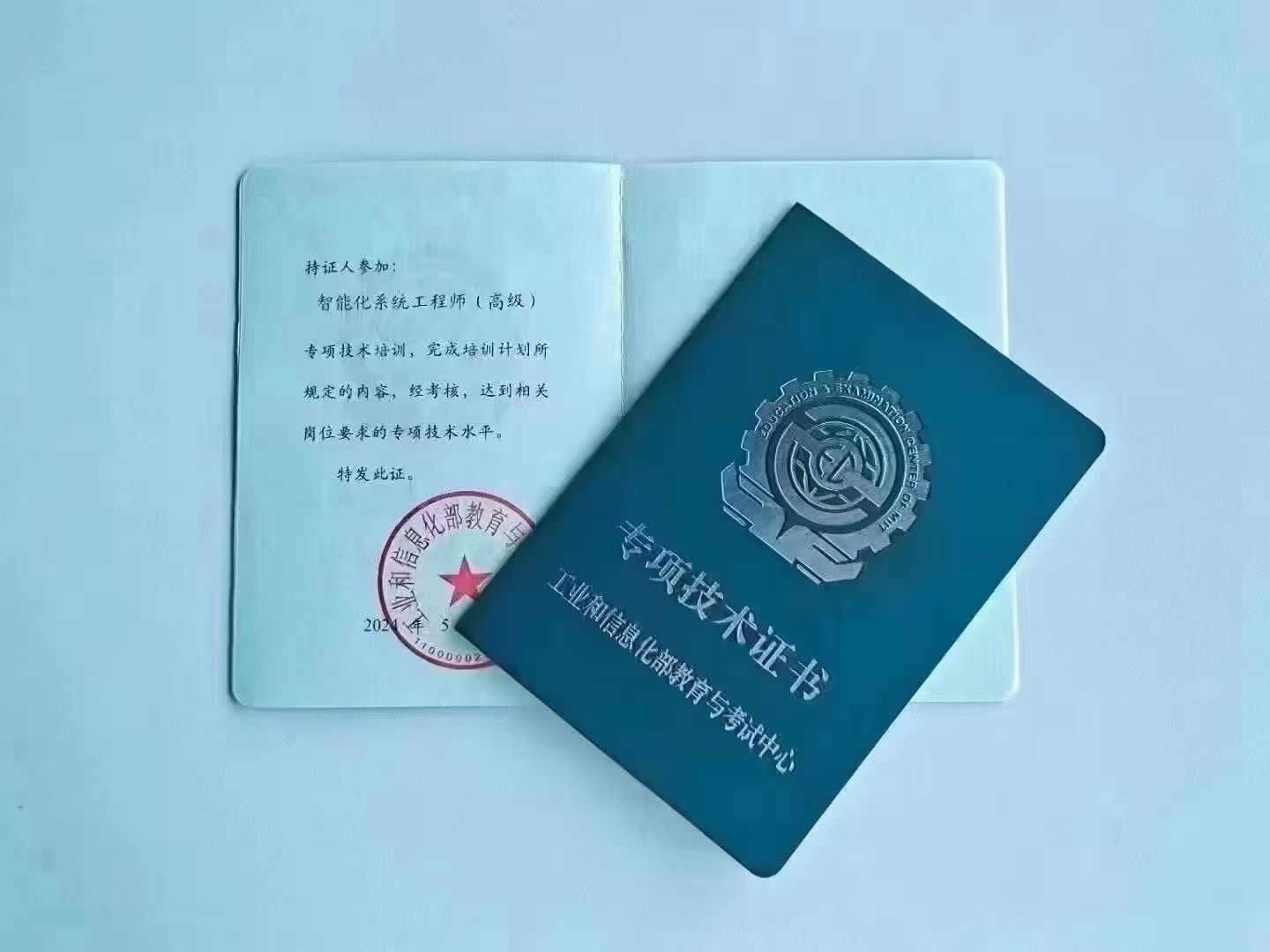 智能化系统工程师（高级）1.jpg