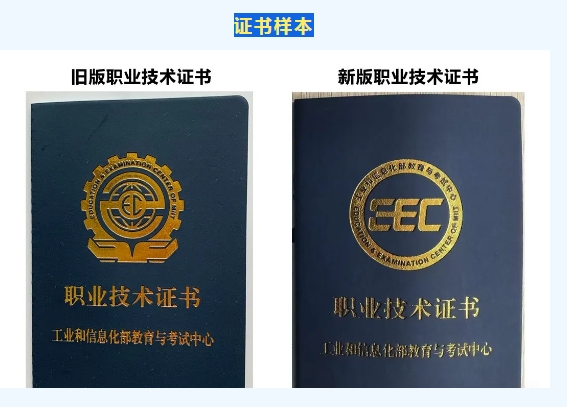 新旧证书样本对比.png
