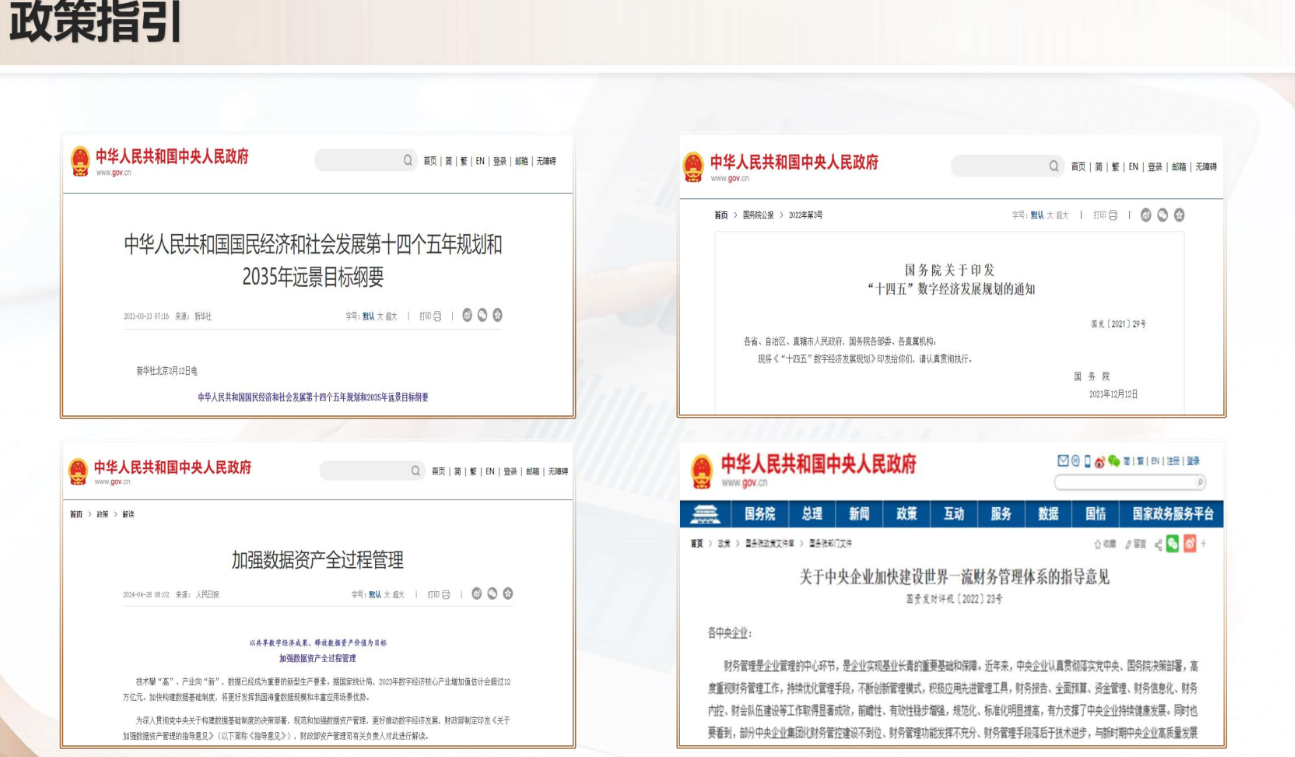 把握数据资产时代机遇，AIA注册数据资产管理师认证开启职业新篇章_新闻资讯_北京青蓝智慧科技有限公司