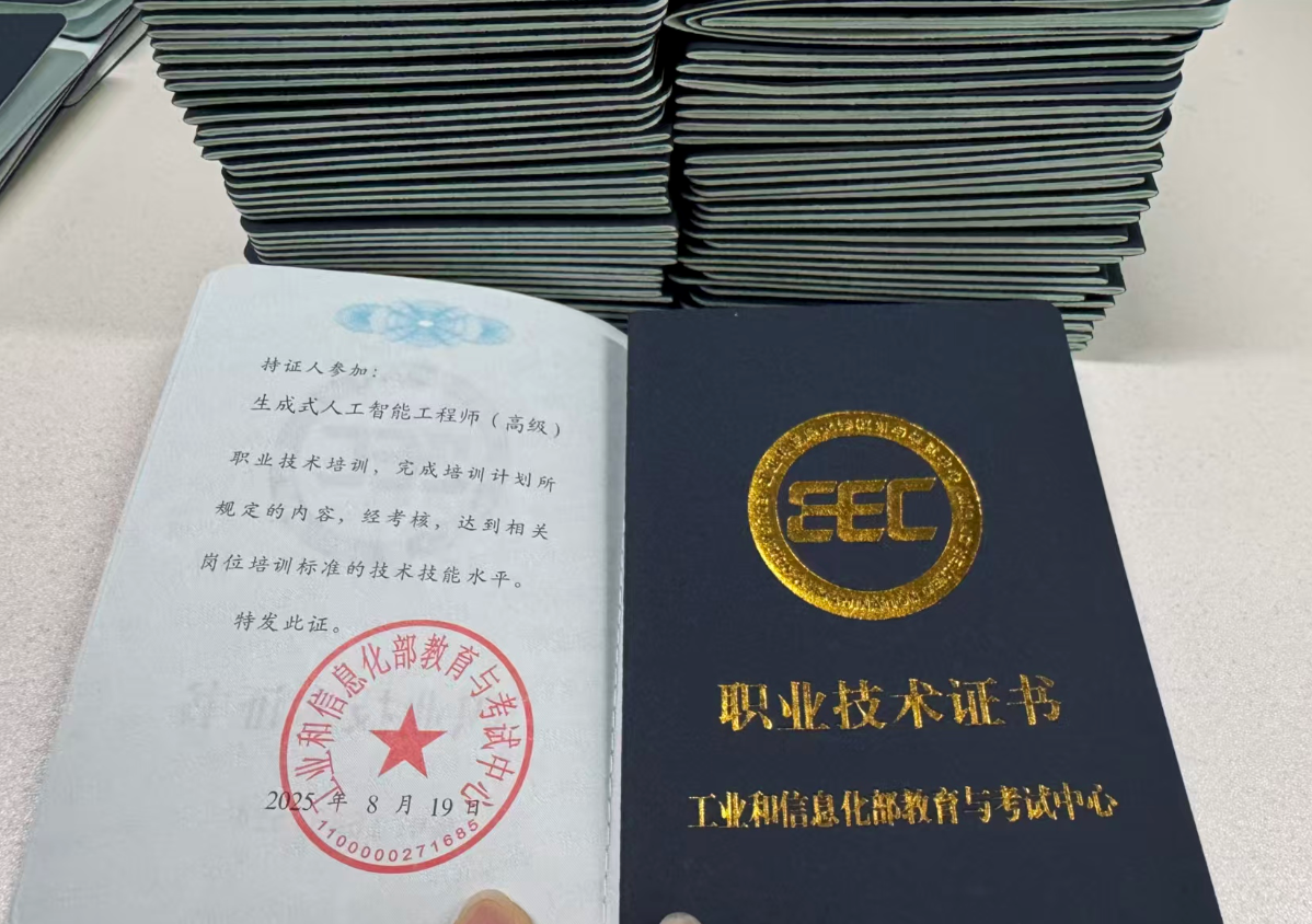 抓住2026年黄金报考期！工信教考中心人工智能证书详解：怎么考？有啥用？