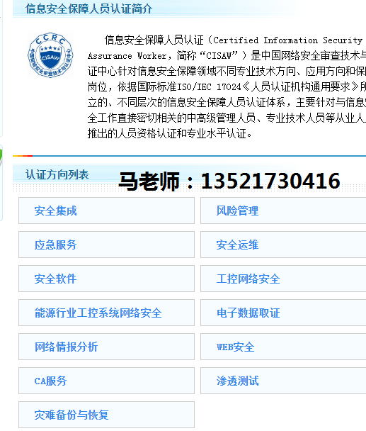 2026CISAW线上考试开启！解锁网安职场晋升密码，告别个税抵扣焦虑