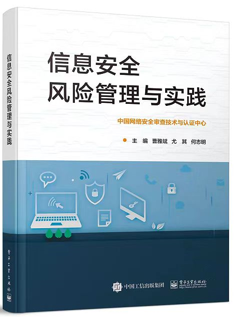 【干货】别只做“救火队员”！CISAW-RM风险管理认证，教你做企业安全的“总设计师”
