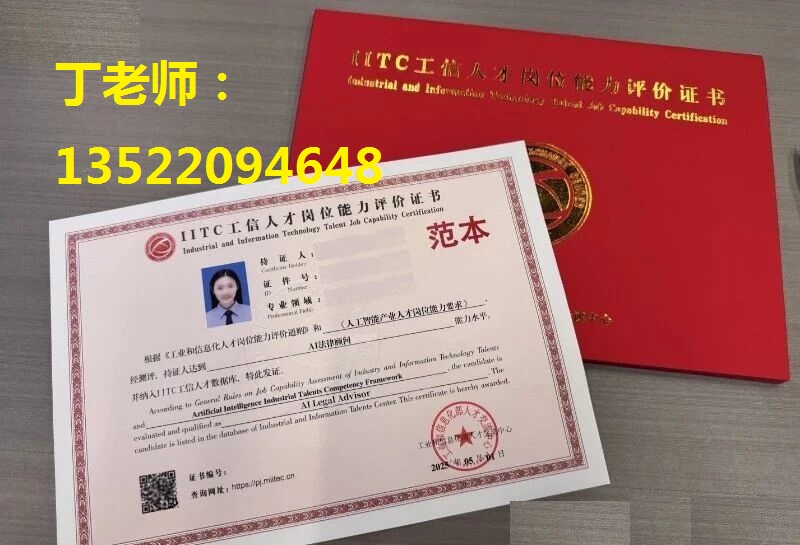 丁 电话 AI法律顾问 样本.jpg