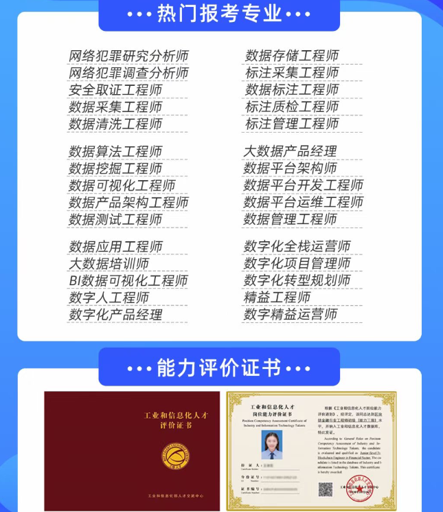数字税务管理师证书有用吗？工信人才交流中心颁发，含金量深度解读
