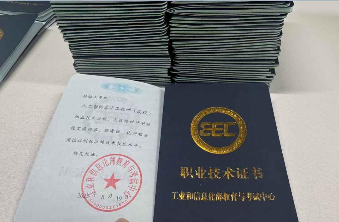 人工智能应用工程师证书怎么考？2026年最新报考入口与全流程权威指南