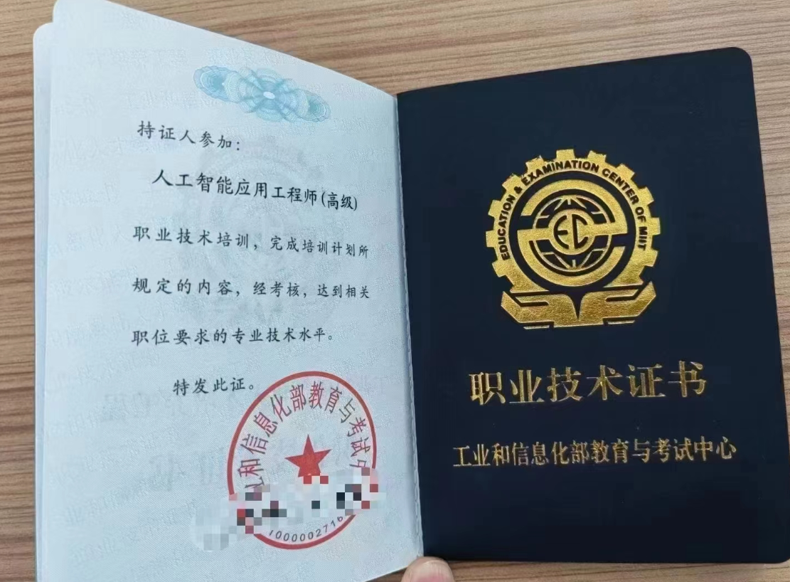 2026年网络信息安全工程师（中/高级）超全报考指南：从条件审核到拿证全流程解析