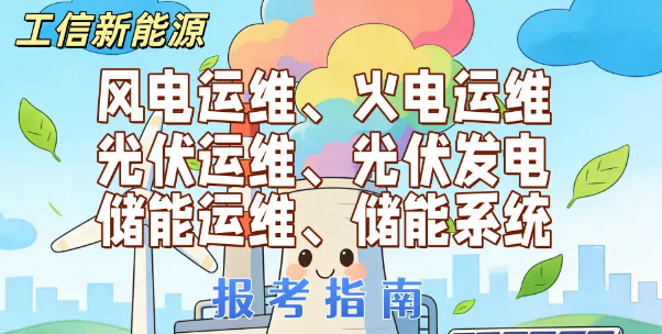 新能源.png