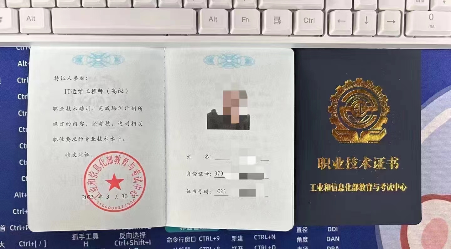 IT运维工程师.jpg