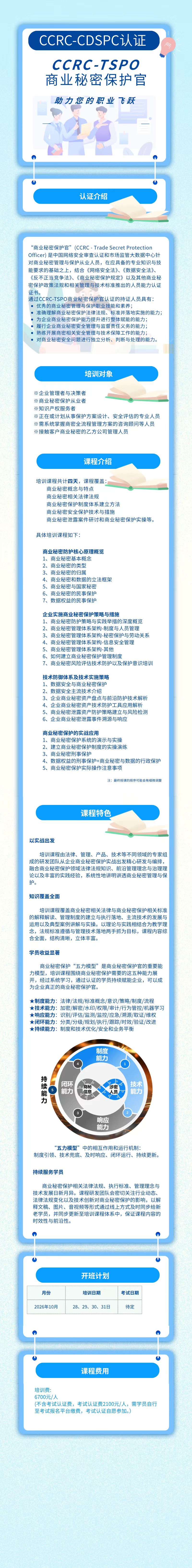 微信图片_20260730103218_2318_1583.jpg