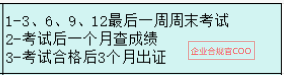 考试时间.png