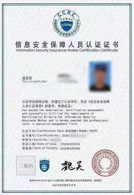 信息安全保障人员CISAW，和CISP、CISSP、软考有什么不同？一张表看懂该学哪条路
