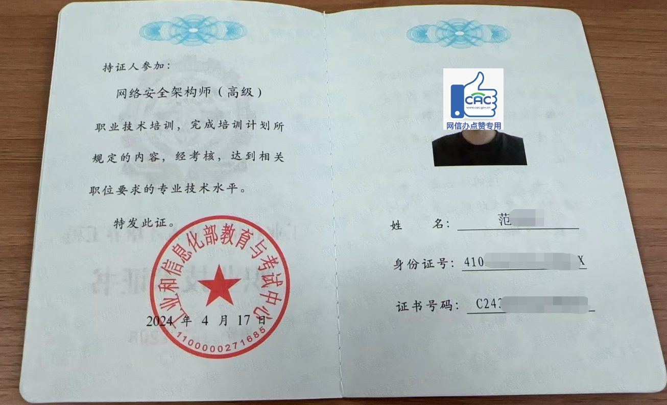 网络信息安全工程师就业前景与薪资如何？拿下高级网络信息安全工程师证书