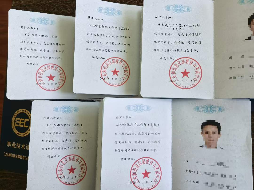 2026年3月人工智能证书样本.jpg