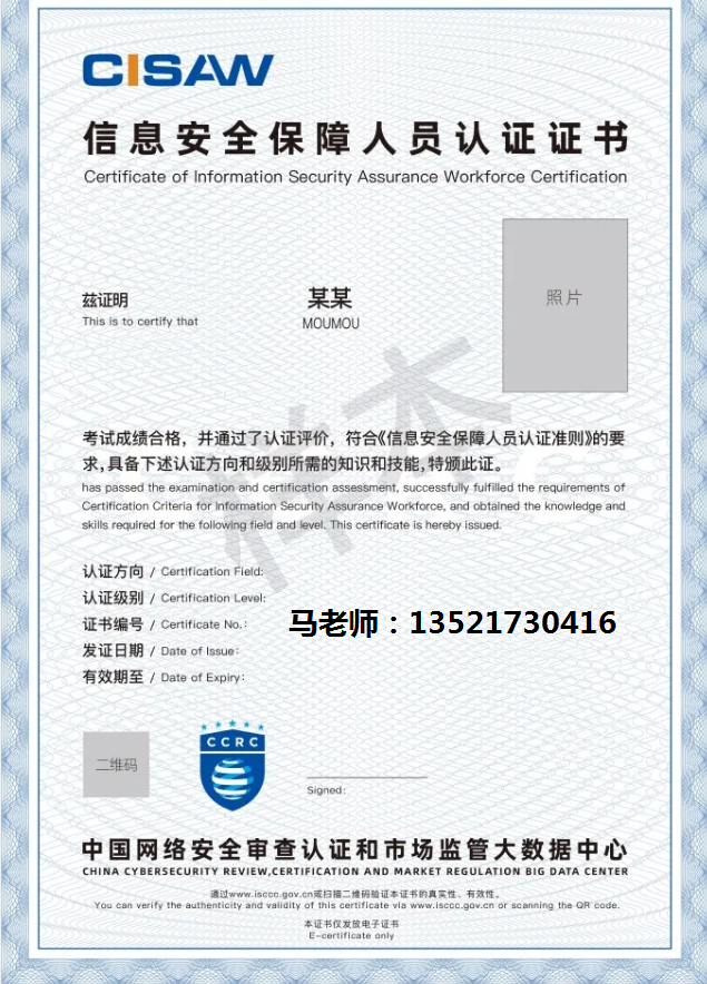 CISAW方向怎么选？安全集成SI与应急服务ES，两条赛道两种人生