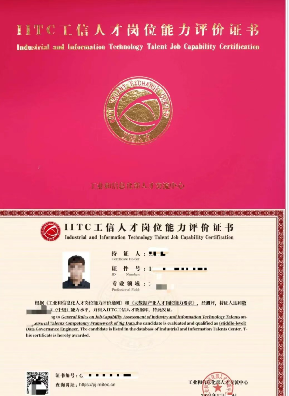 数据安全评估师.png 数据安全评估师.png