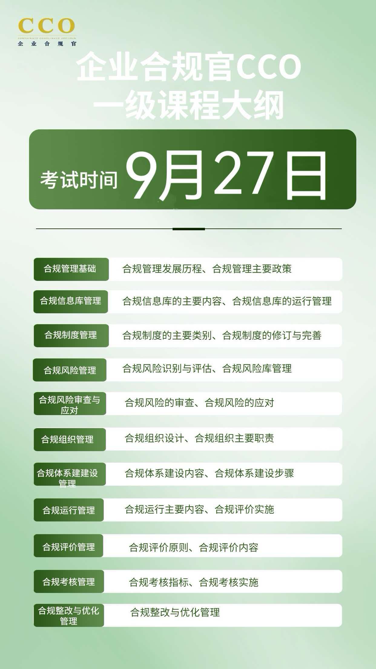 9月海报.jpg
