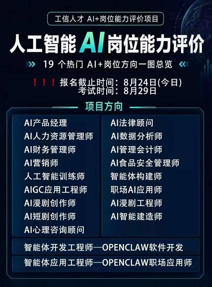 8月专业AI.jpg 8月专业AI.jpg