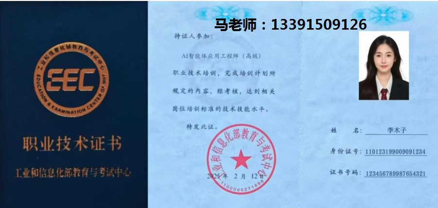 电话 AI 智能体应用工程师.png 电话 AI 智能体应用工程师.png