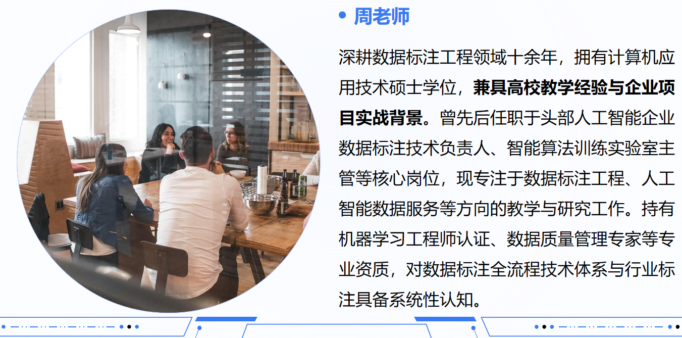 数据标注.png