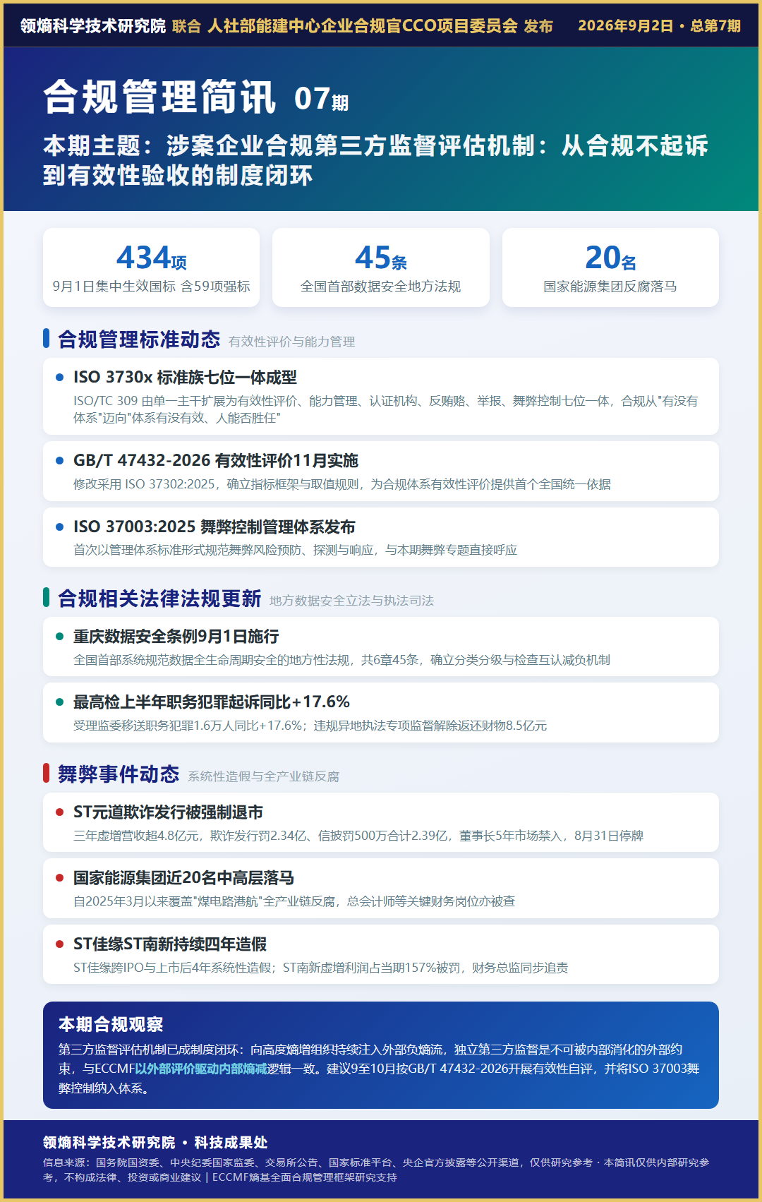 微信图片_20260902080930_35_10.png