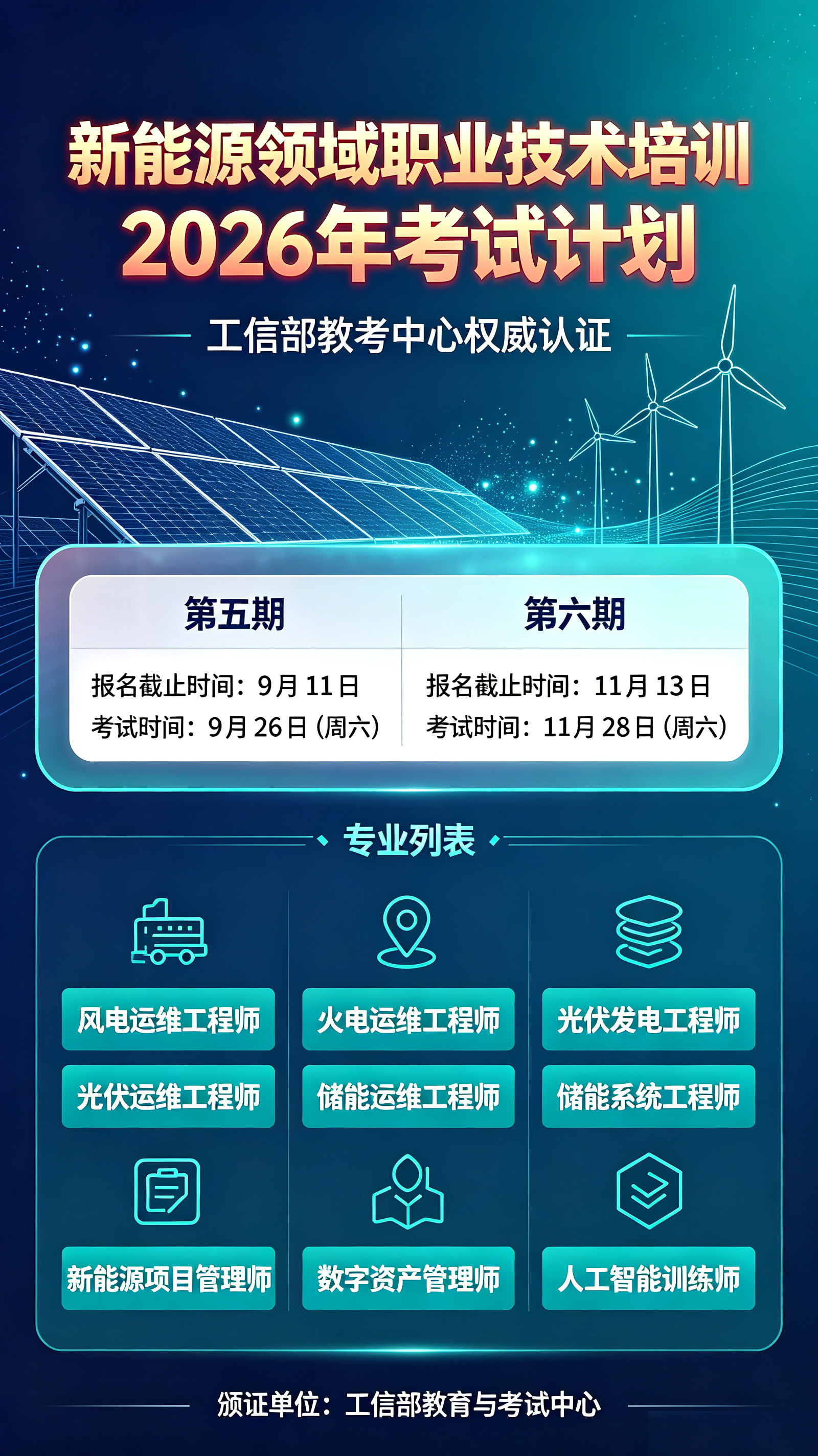 新能源海报可发.jpg 新能源海报可发.jpg