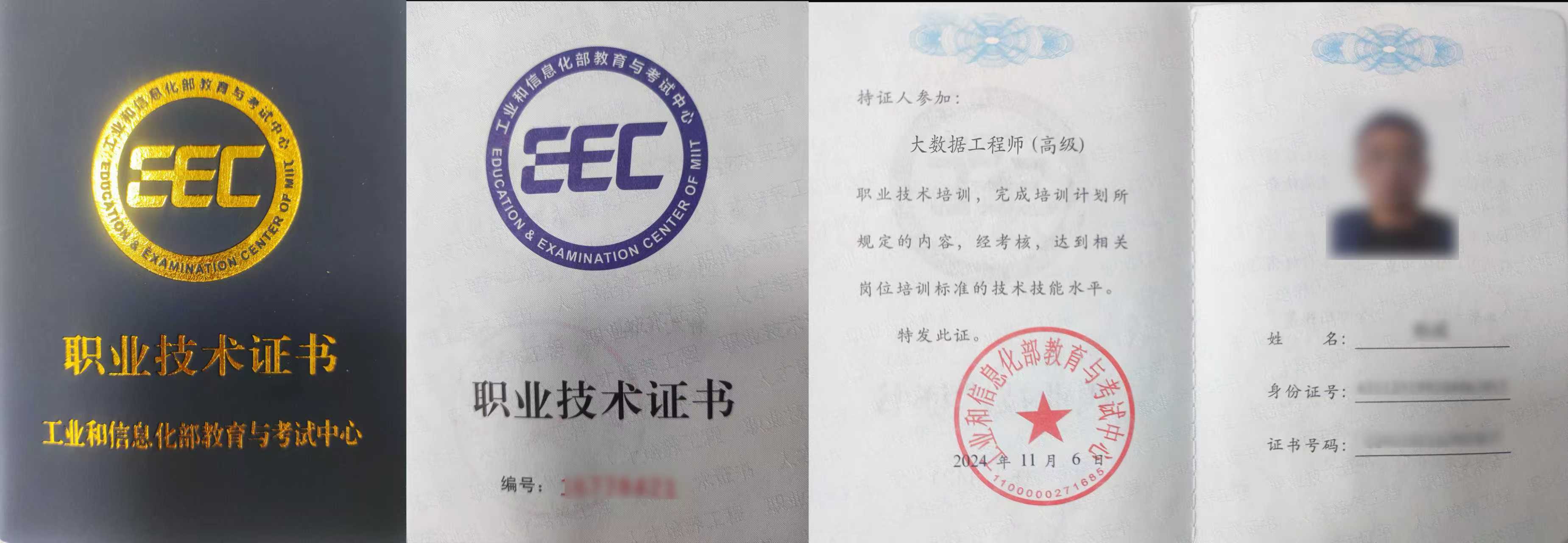 大数据工程师.jpg 大数据工程师.jpg